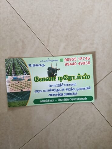 VELA TRADERS -Drip/Sprinkler irrigation