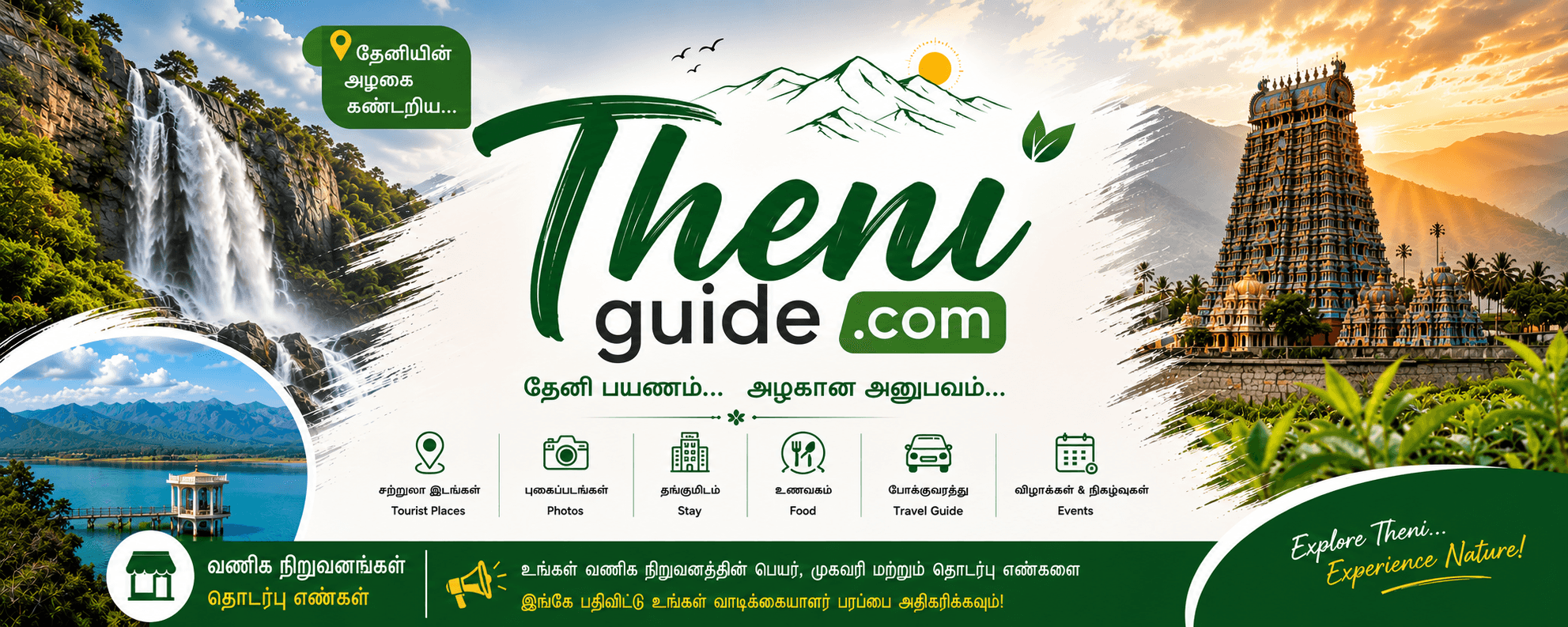 Theniguide.com