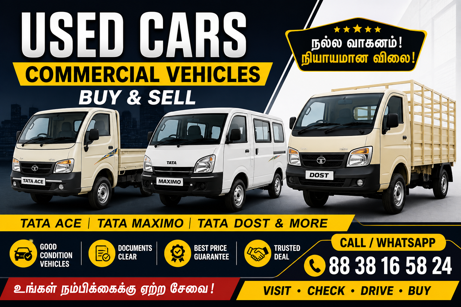 🚗 Used Cars Buy & Sell | நல்ல கார்கள் குறைந்த விலையில்