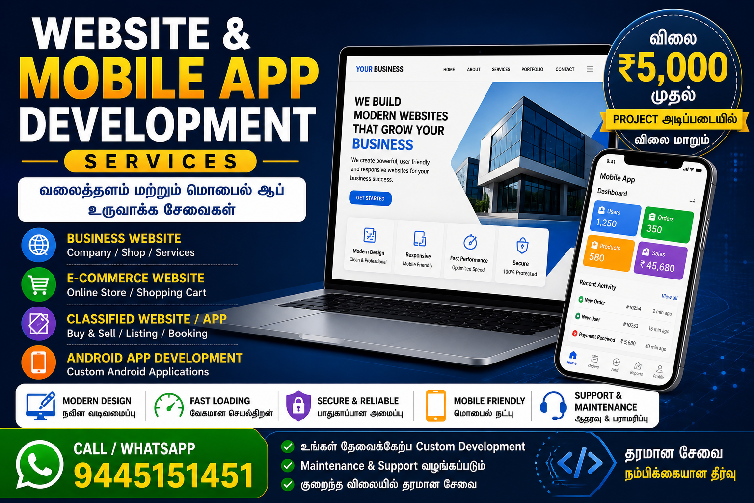 Website / Mobile App Development