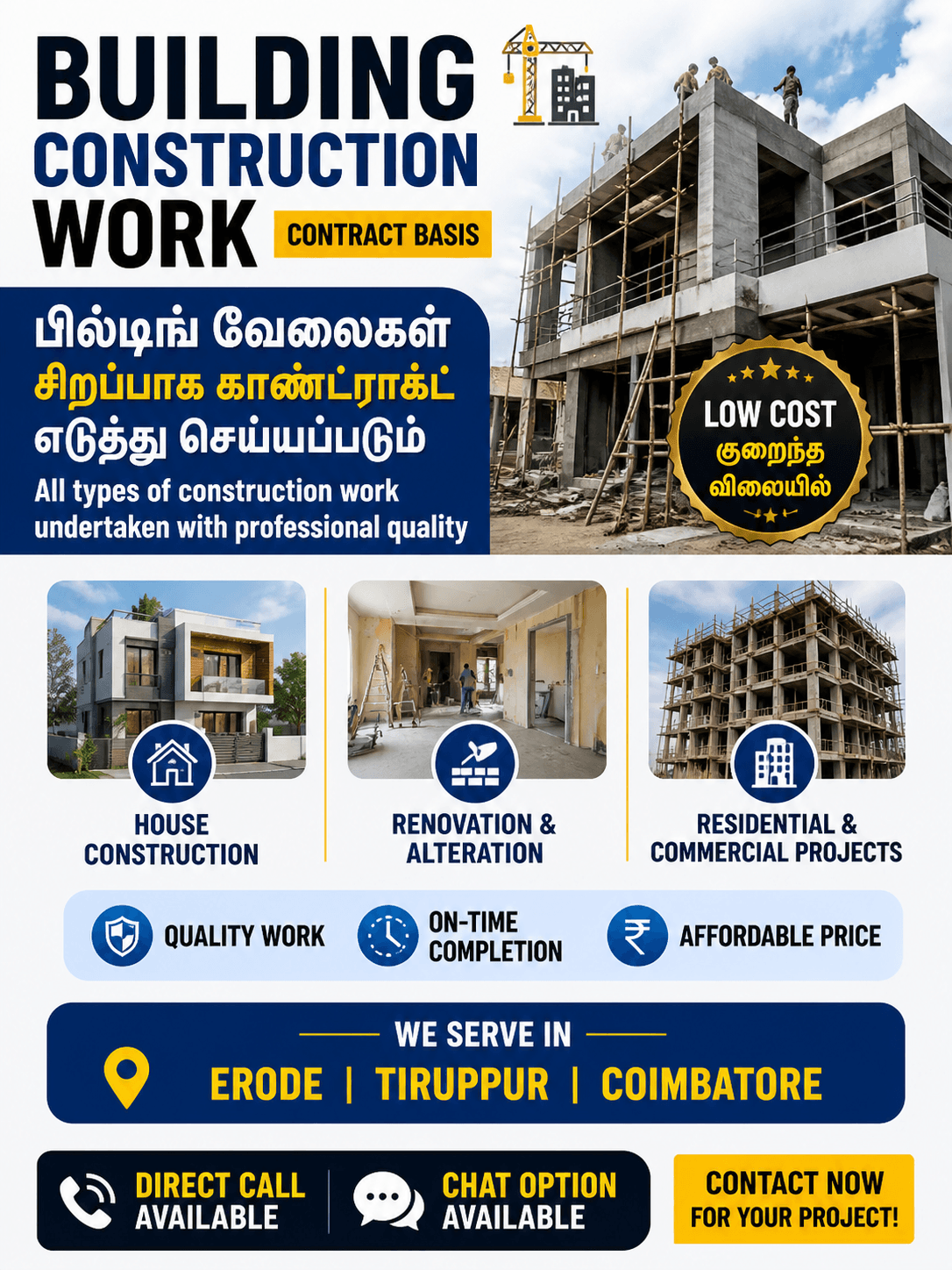 🏗️ Building Construction Work – Low Cost Contract Service
