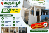 சேலம் கருப்பூரில் வீடு விற்பனைக்கு