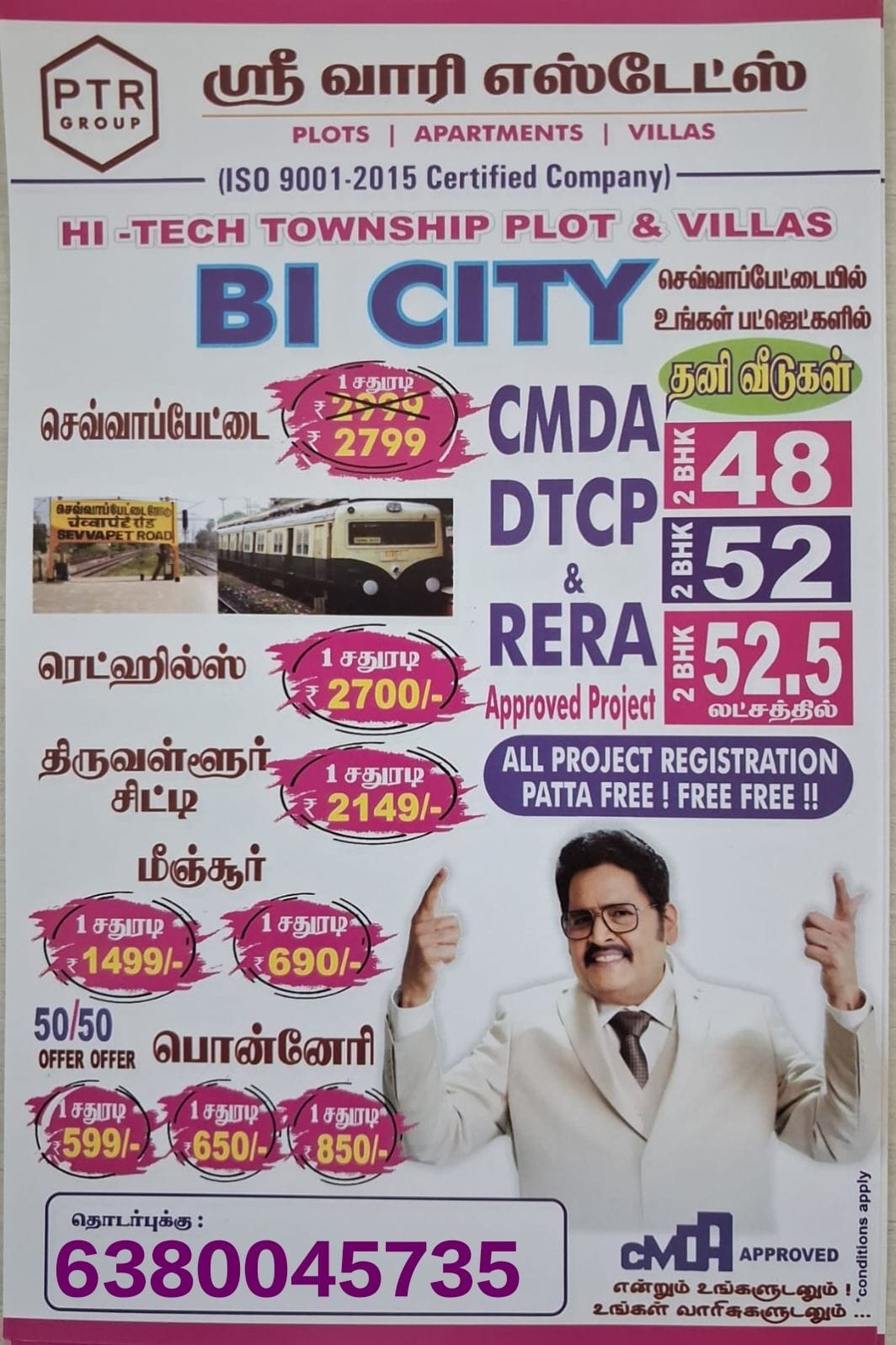 Balaji Avenue