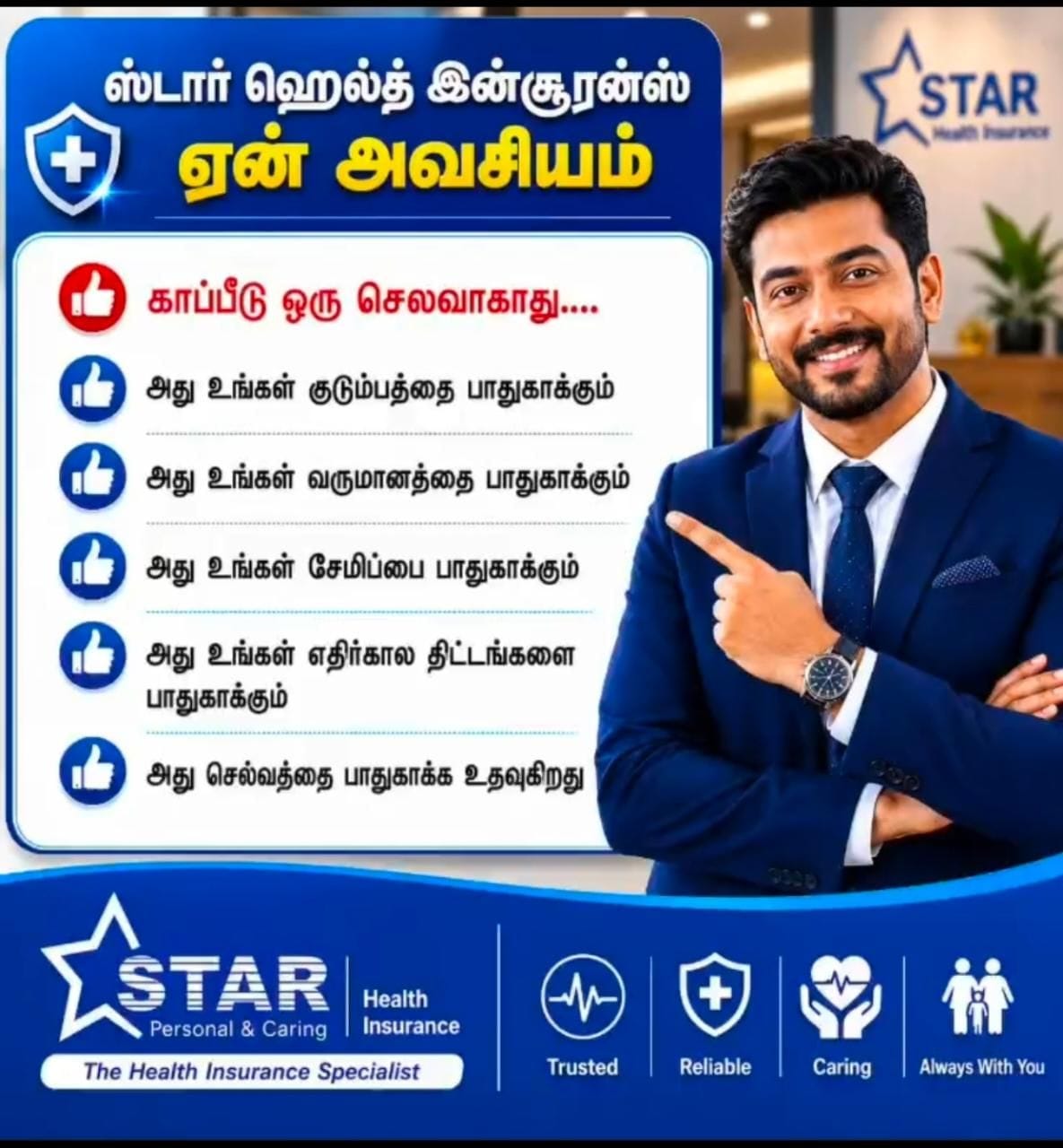 Health insurance