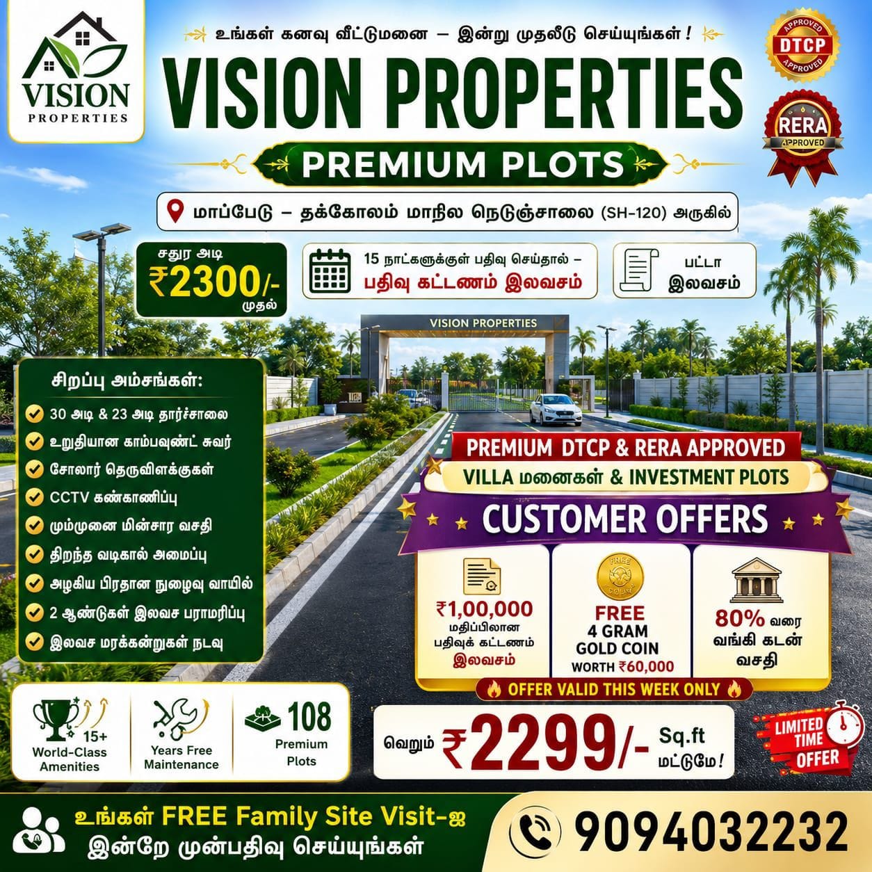 Vision Signature